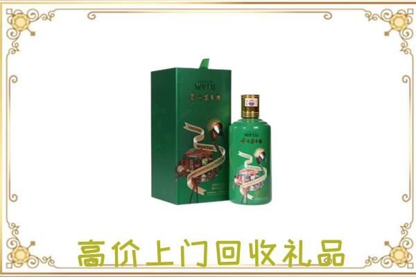 霸州附近回收出口茅台酒