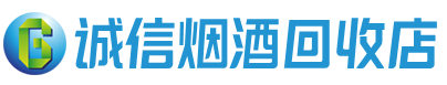 霸州茅台酒回收,酒瓶,烟酒,飞天茅台酒,名酒,霸州回收贵州茅台酒