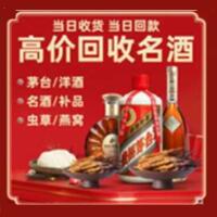 霸州茅台酒回收,酒瓶,烟酒,飞天茅台酒,名酒,霸州回收贵州茅台酒